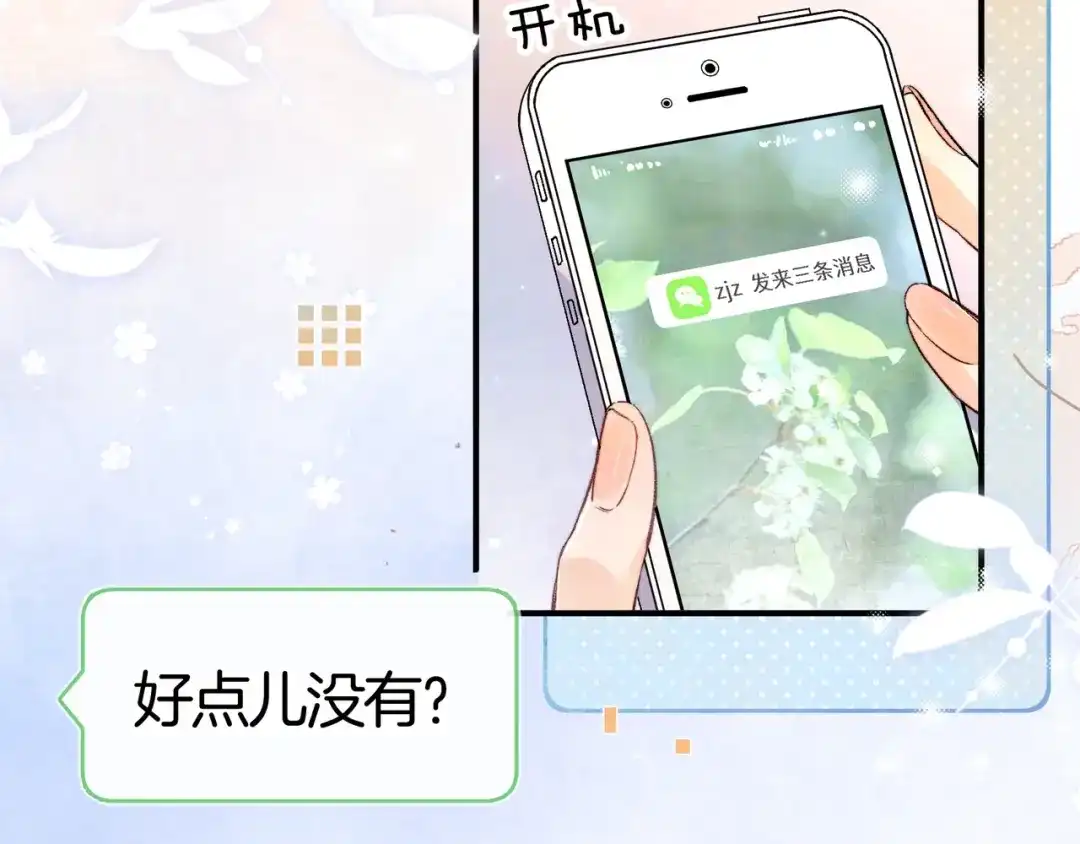 告白 第八十一话 怎么都好看 第33页