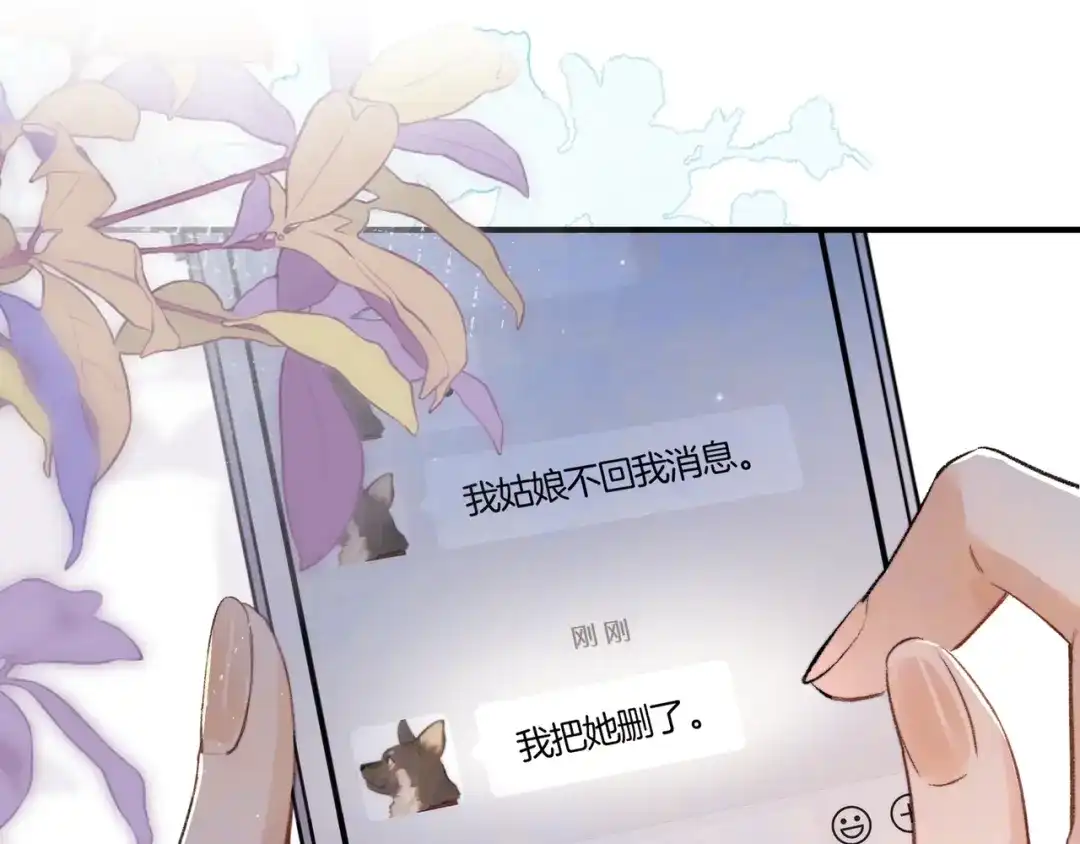 告白 第八十一话 怎么都好看 第37页
