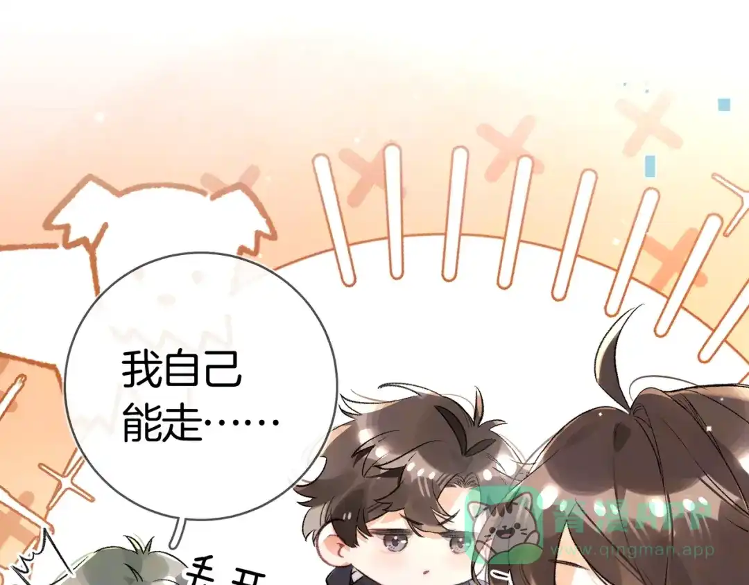 告白 第八十一话 怎么都好看 第56页