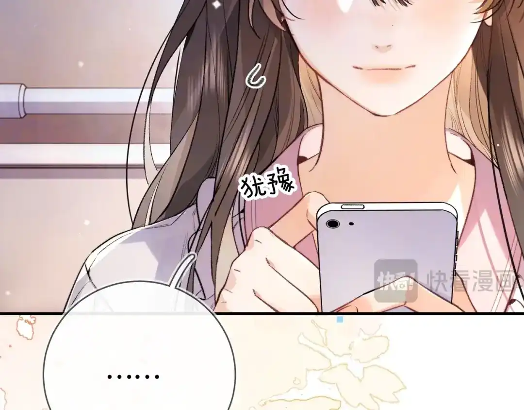 告白 第八十一话 怎么都好看 第35页