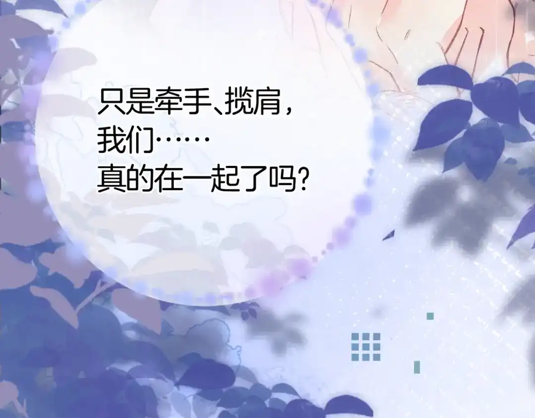 告白 第八十一话 怎么都好看 第95页