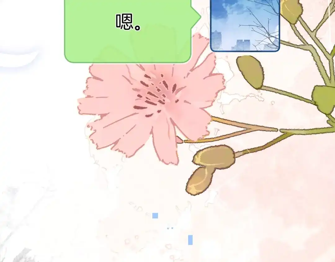 告白 第八十一话 怎么都好看 第43页