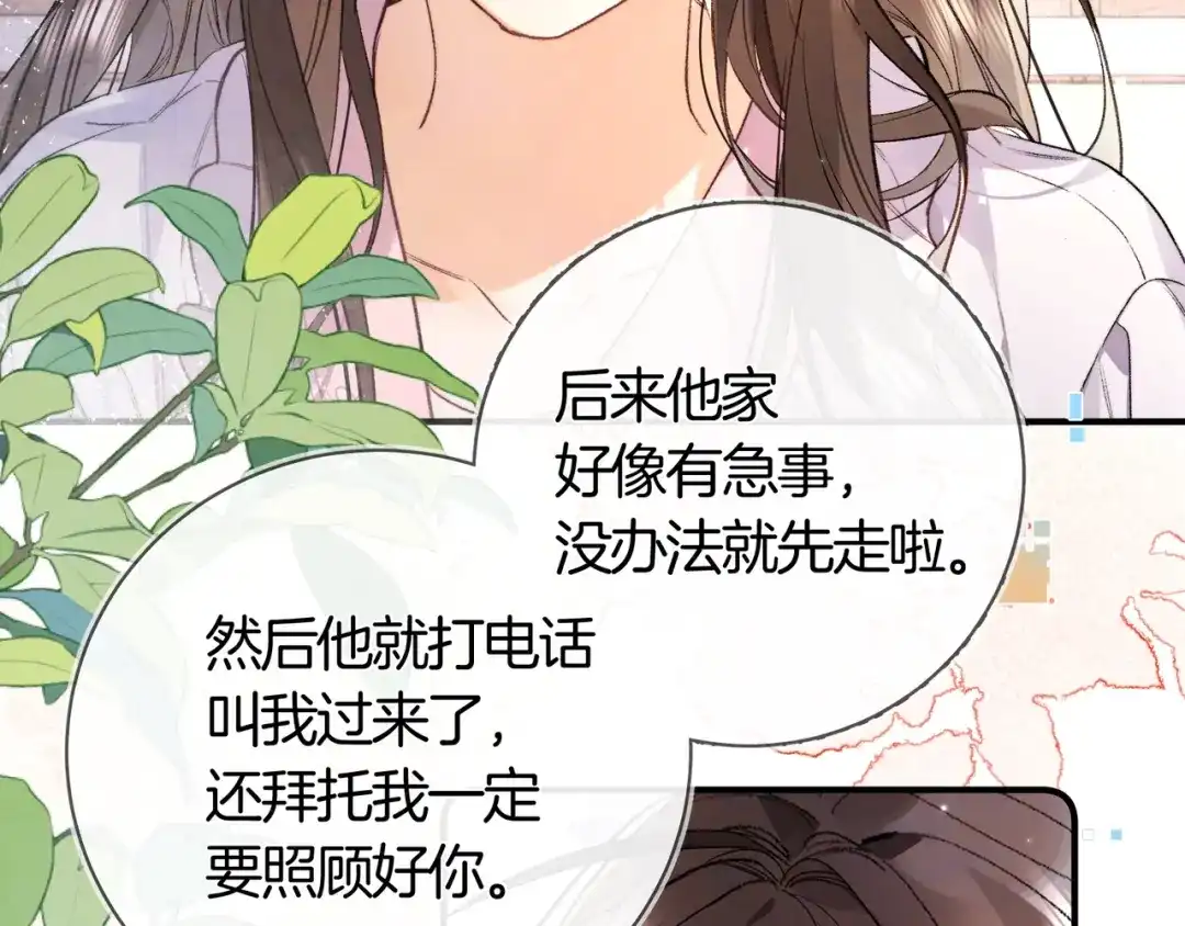 告白 第八十一话 怎么都好看 第24页