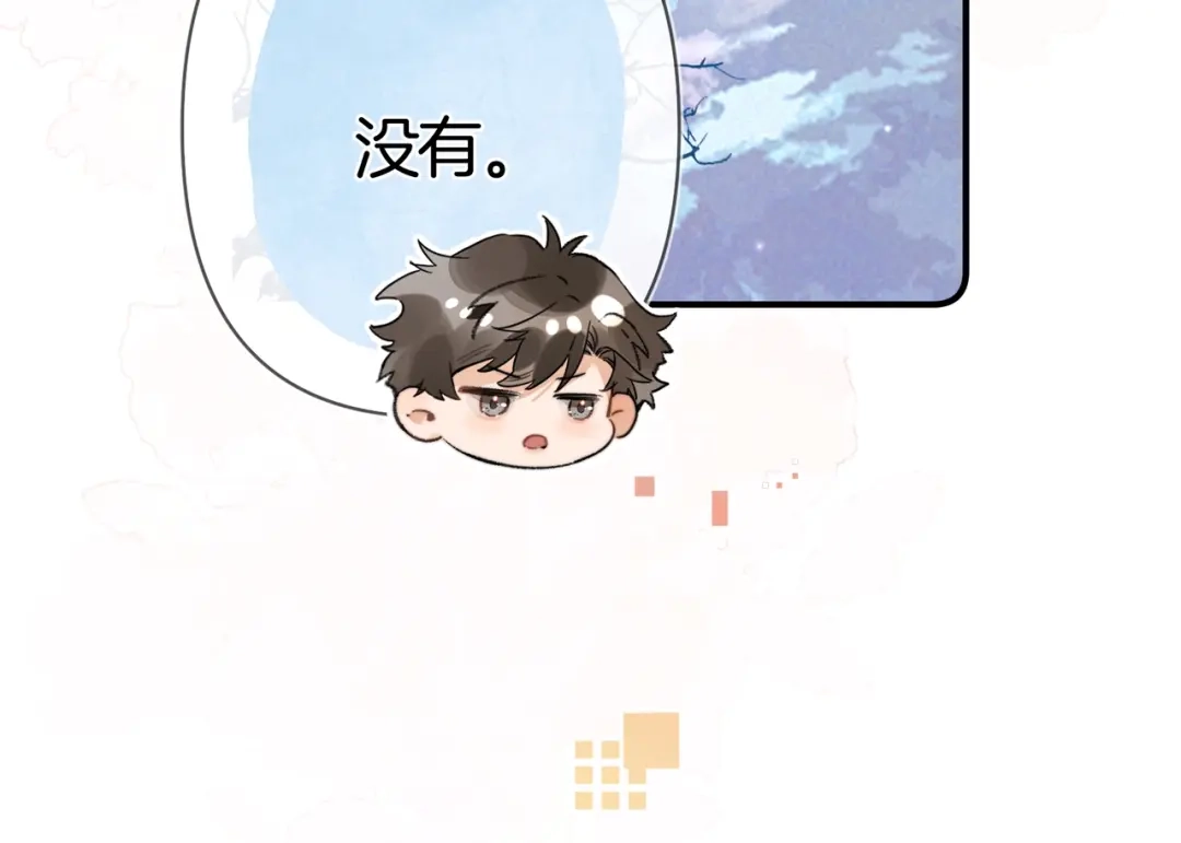 告白 第八十一话 怎么都好看 第73页