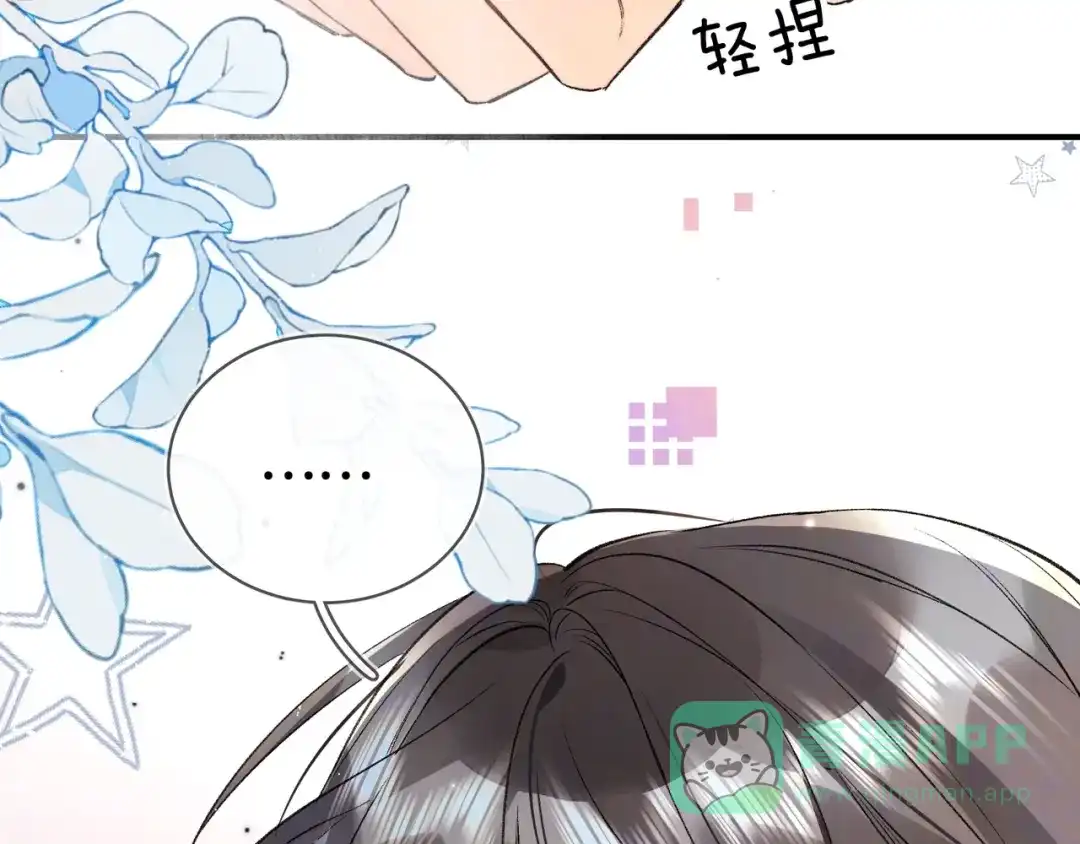 告白 第八十一话 怎么都好看 第91页