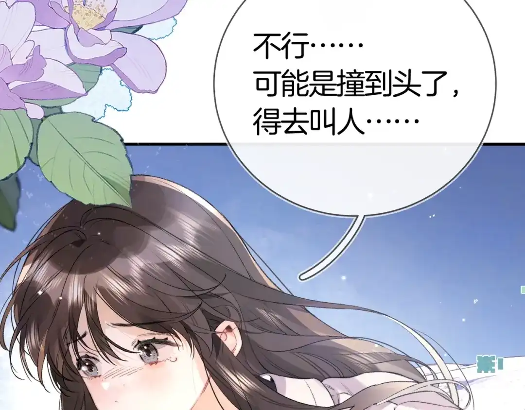 告白 第八十二话 雪地初吻 第48页