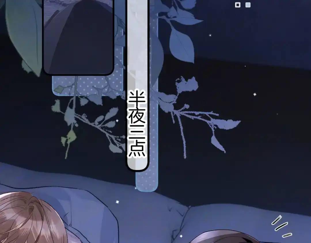 告白 第八十二话 雪地初吻 第78页