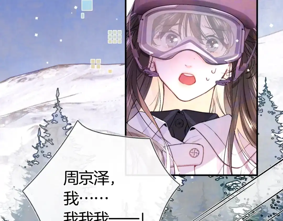 告白 第八十二话 雪地初吻 第34页