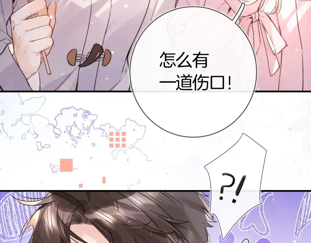 告白 第八十二话 雪地初吻 第69页
