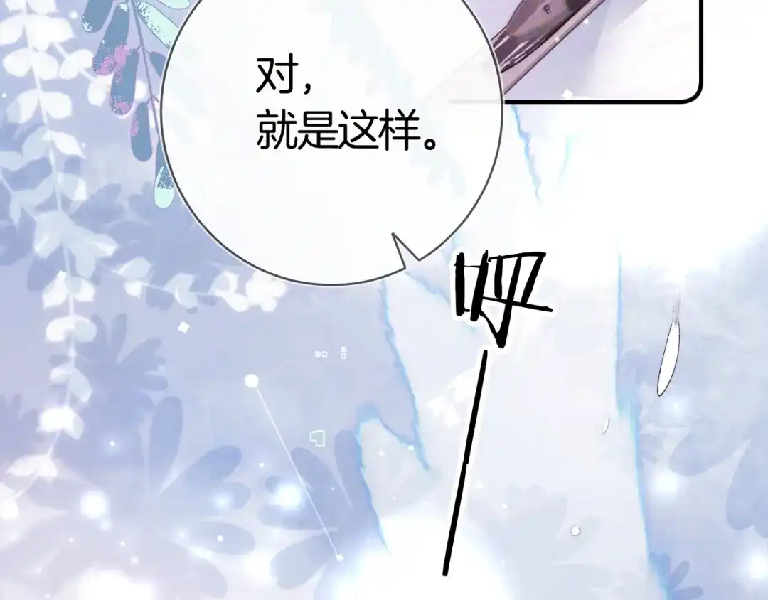 告白 第八十二话 雪地初吻 第28页