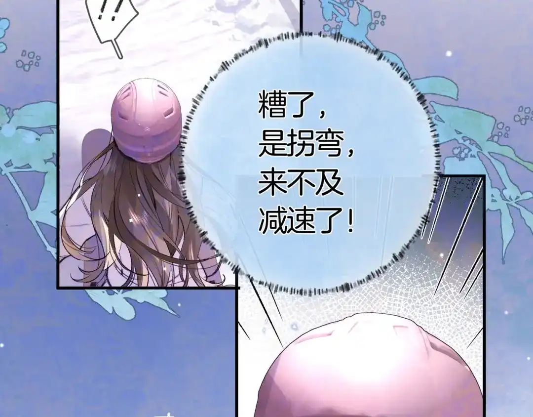 告白 第八十二话 雪地初吻 第33页