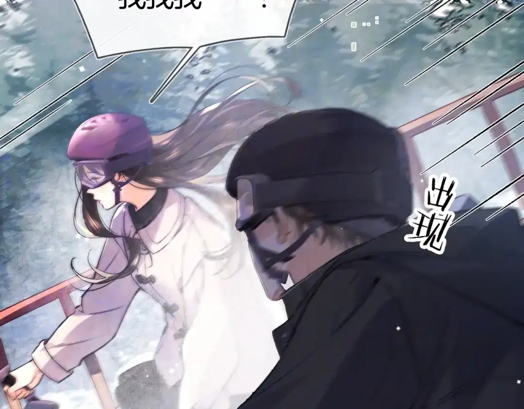 告白 第八十二话 雪地初吻 第35页