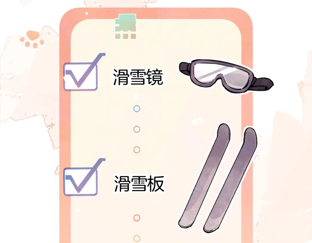 告白 第八十二话 雪地初吻 第18页