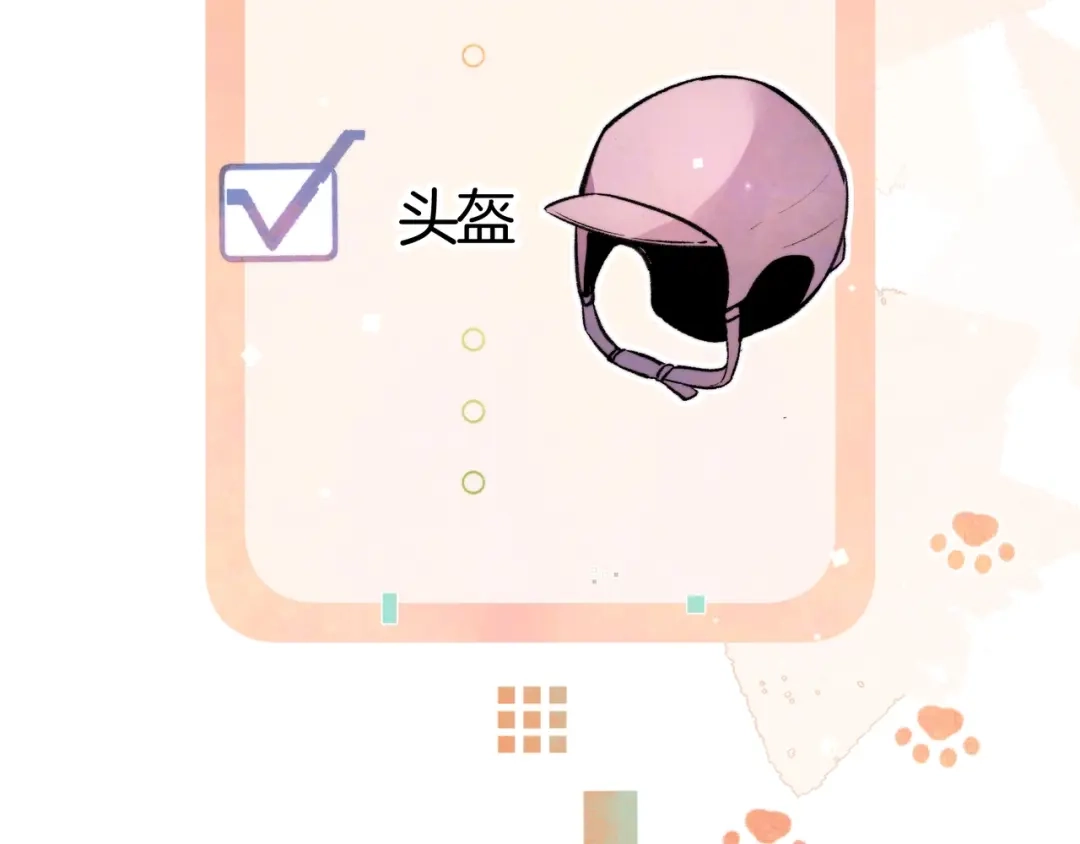 告白 第八十二话 雪地初吻 第19页