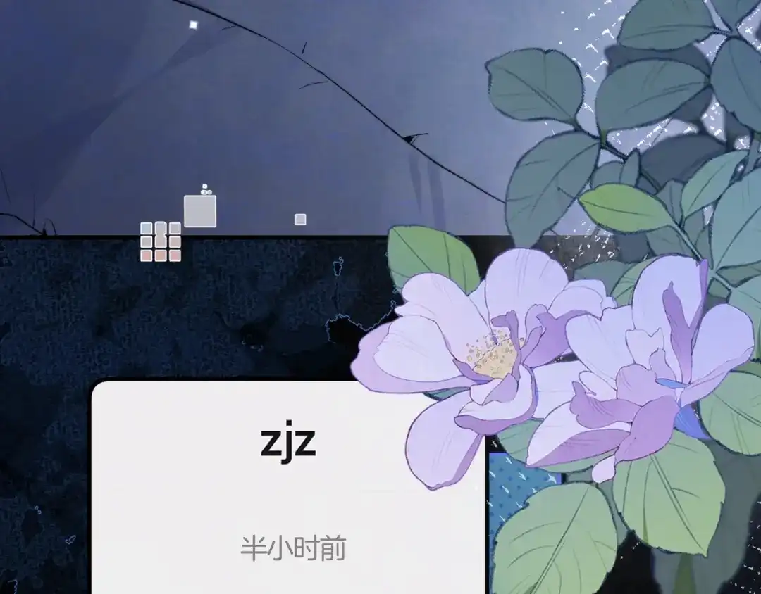 告白 第八十二话 雪地初吻 第80页