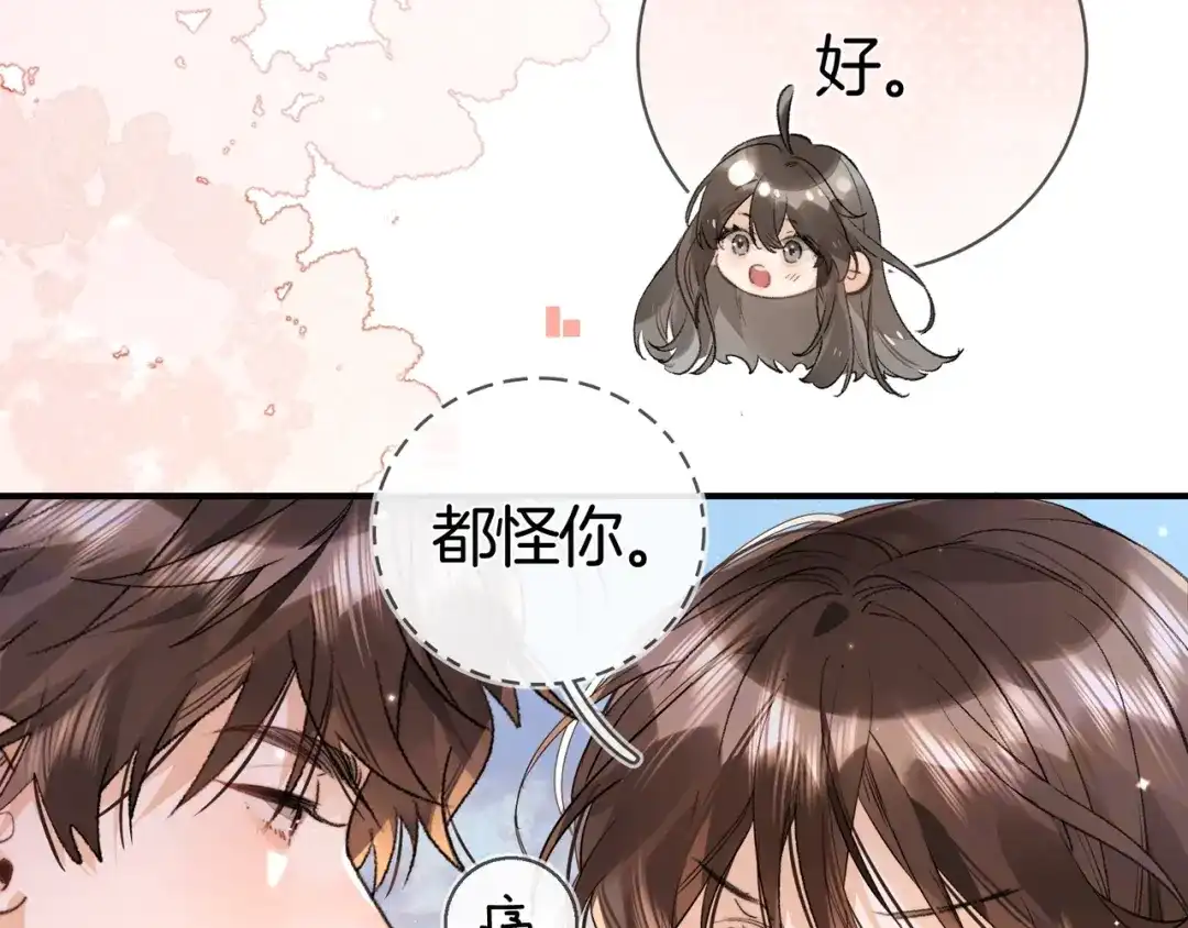 告白 第八十二话 雪地初吻 第74页