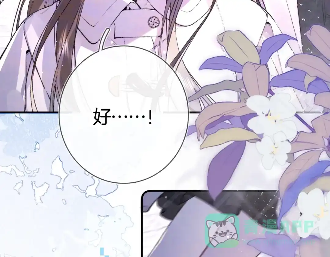 告白 第八十二话 雪地初吻 第26页