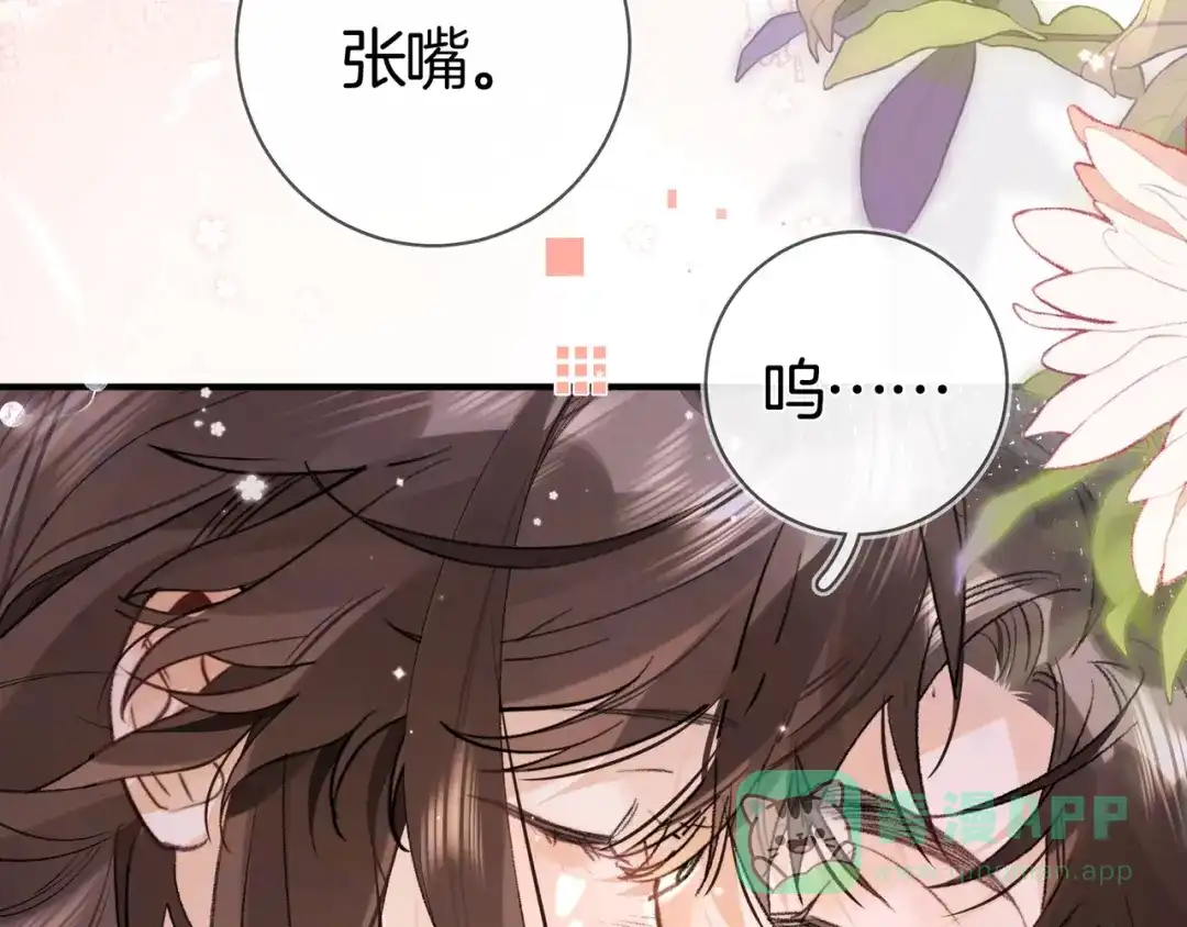告白 第八十二话 雪地初吻 第61页