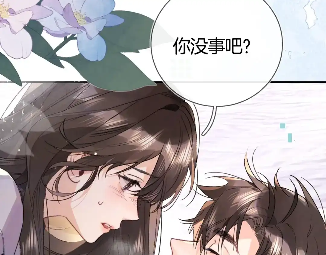 告白 第八十二话 雪地初吻 第44页