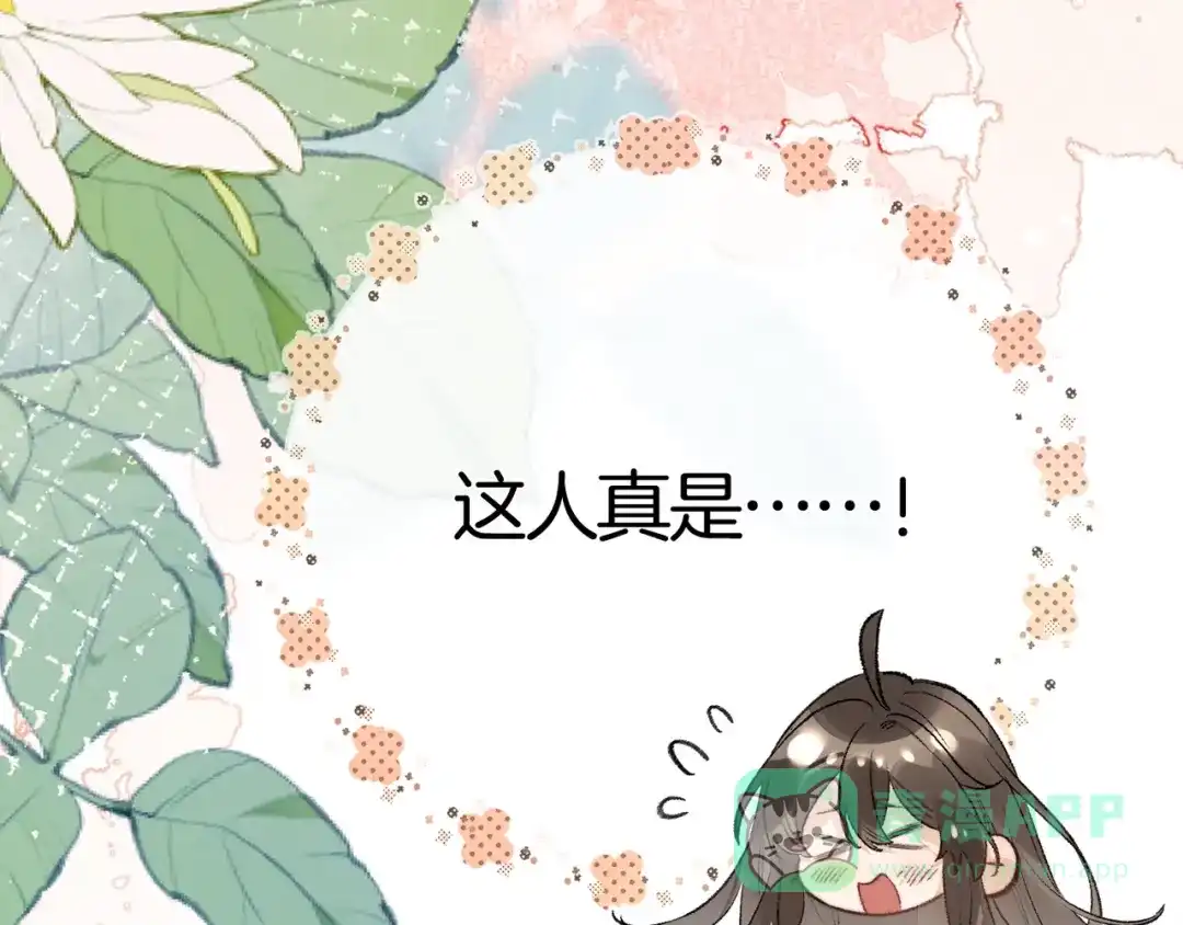 告白 第八十三话 看星星 第56页