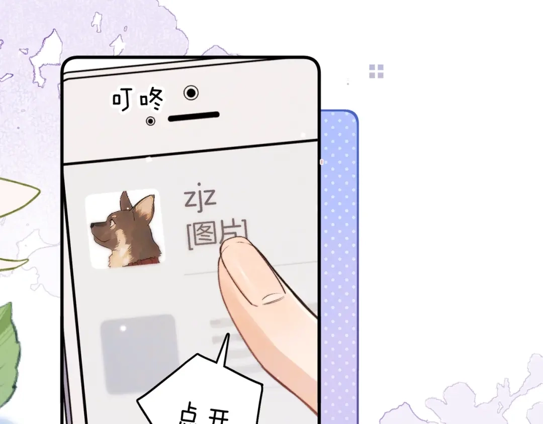 告白 第八十三话 看星星 第94页
