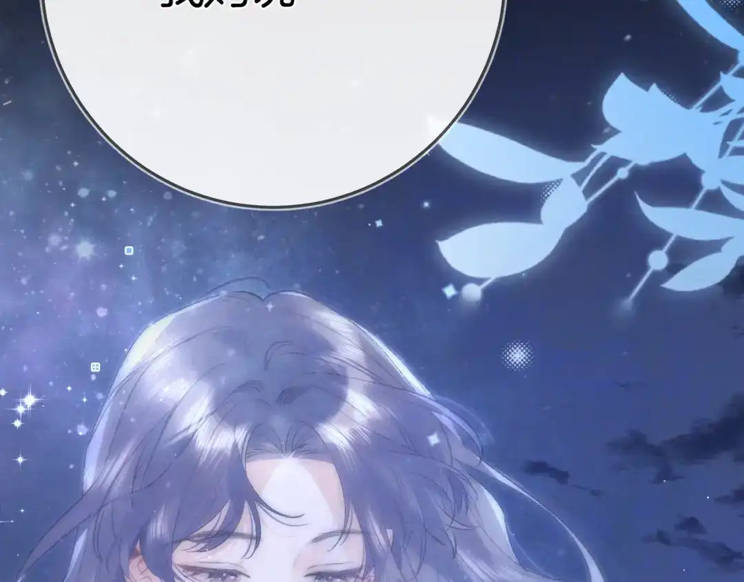告白 第八十三话 看星星 第37页