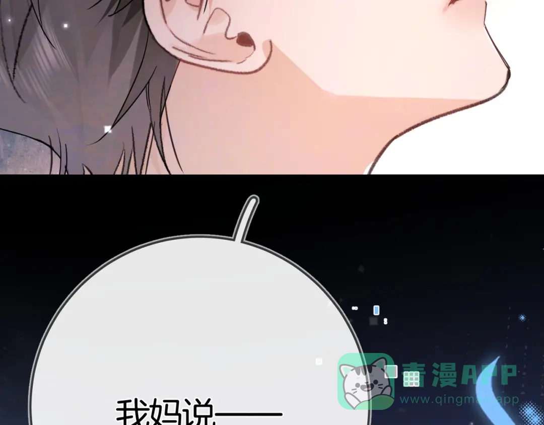 告白 第八十三话 看星星 第36页