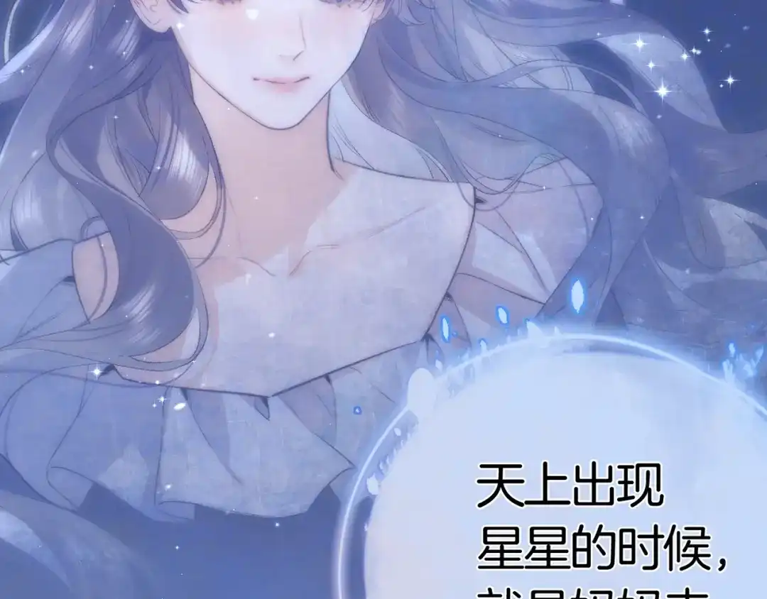告白 第八十三话 看星星 第38页