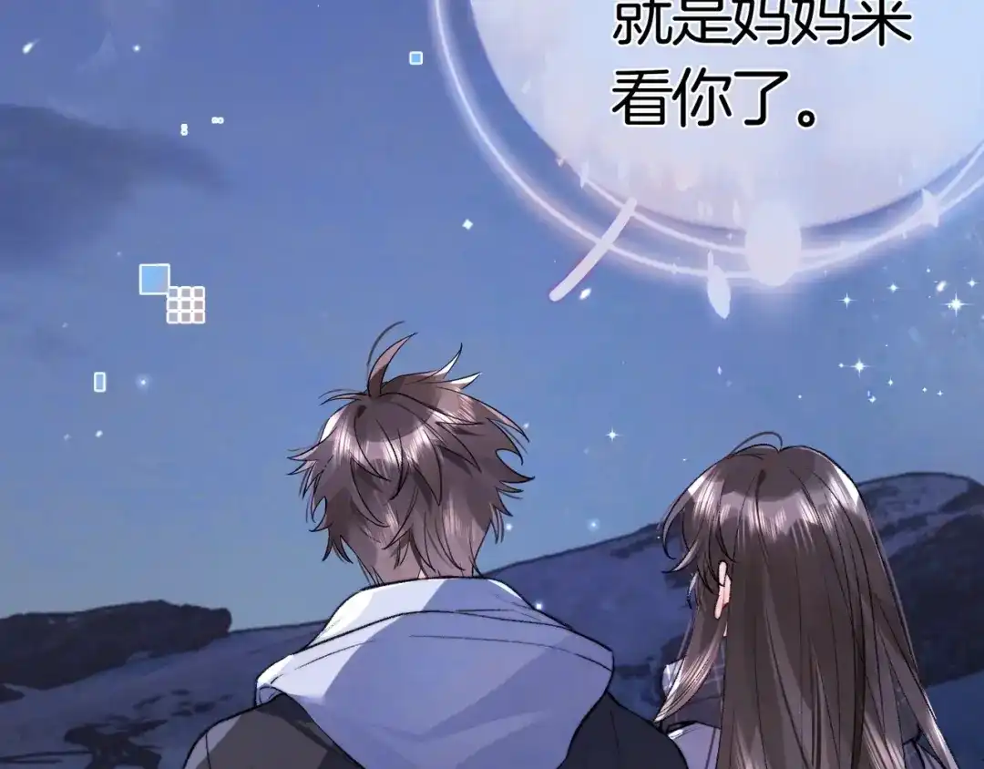告白 第八十三话 看星星 第39页