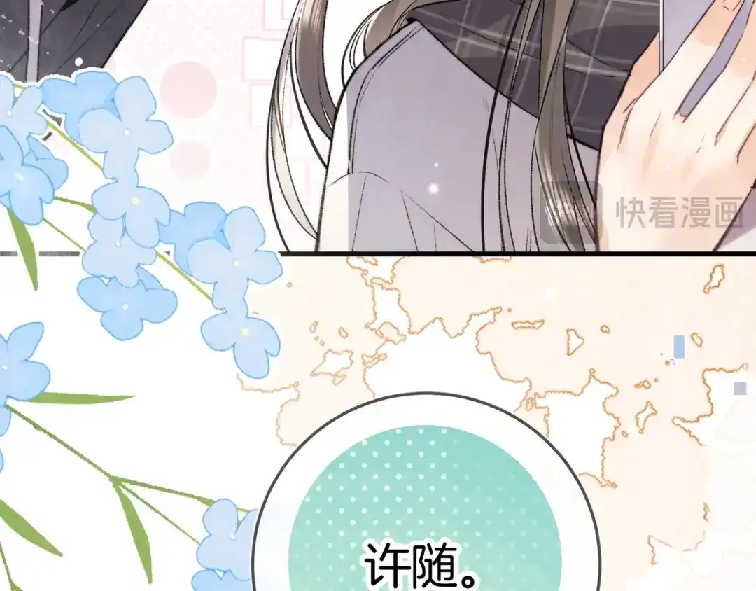 告白 第八十三话 看星星 第62页