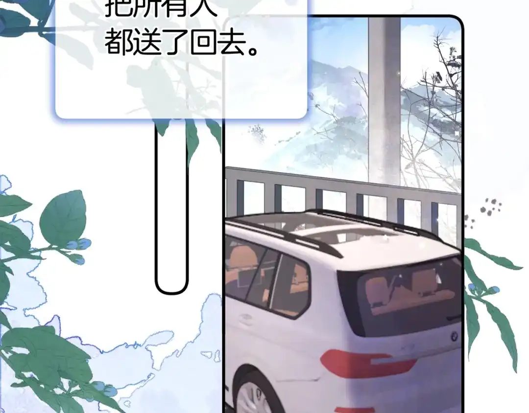 告白 第八十三话 看星星 第82页