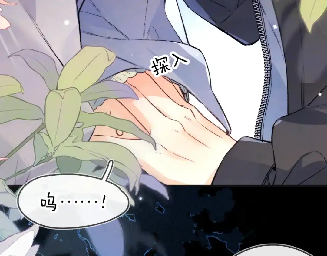 告白 第八十三话 看星星 第48页