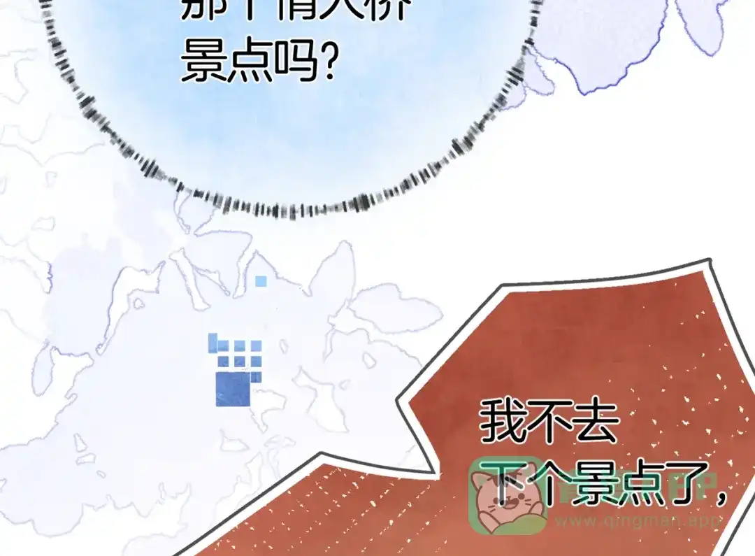 告白 第八十三话 看星星 第71页