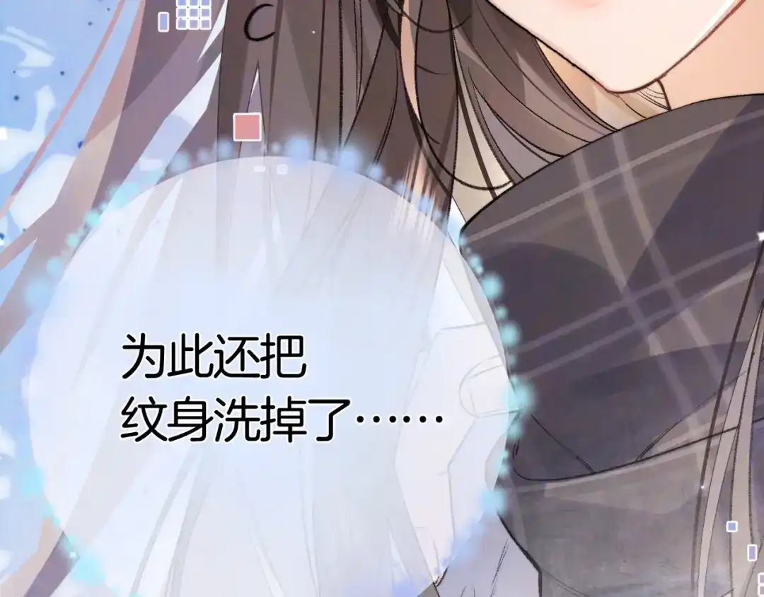 告白 第八十三话 看星星 第19页