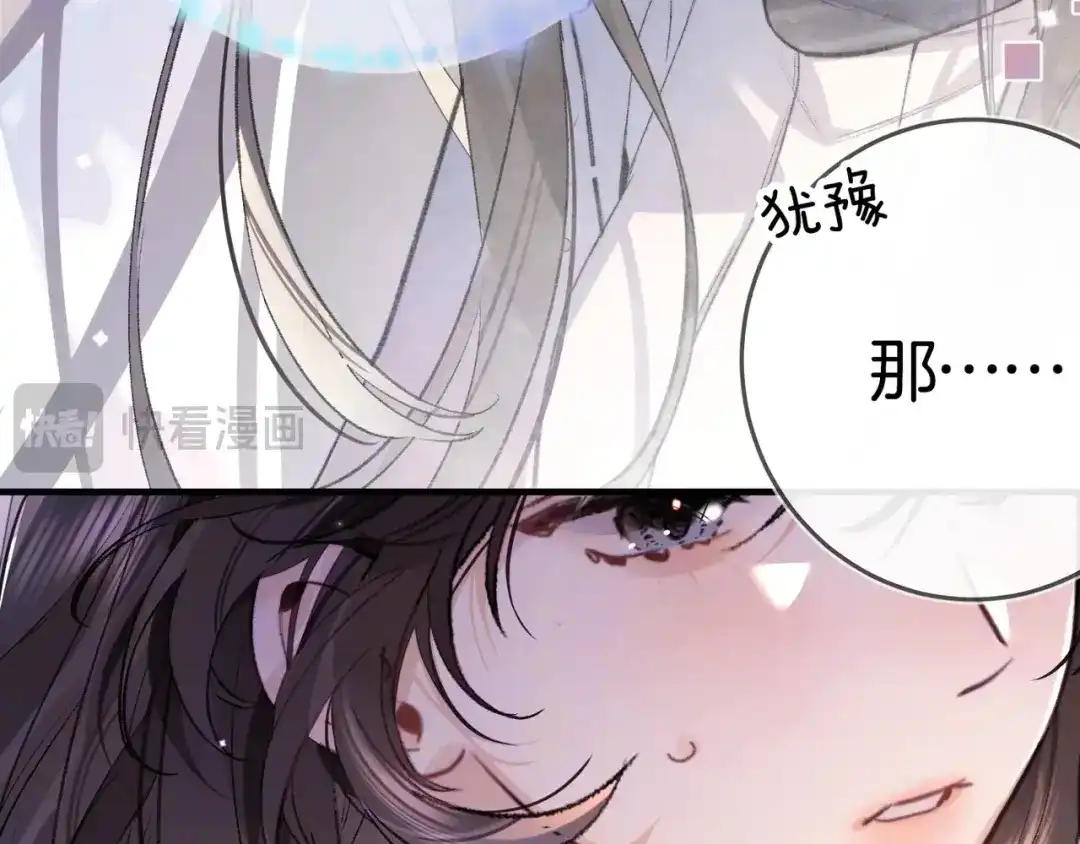告白 第八十三话 看星星 第20页