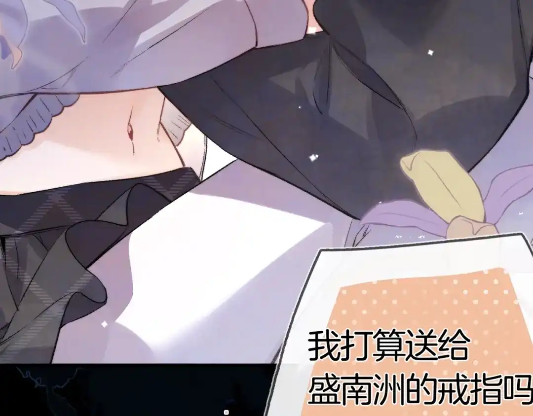 告白 第八十三话 看星星 第52页