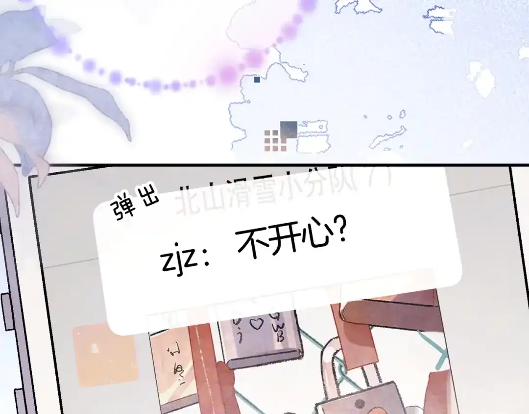 告白 第八十三话 看星星 第89页
