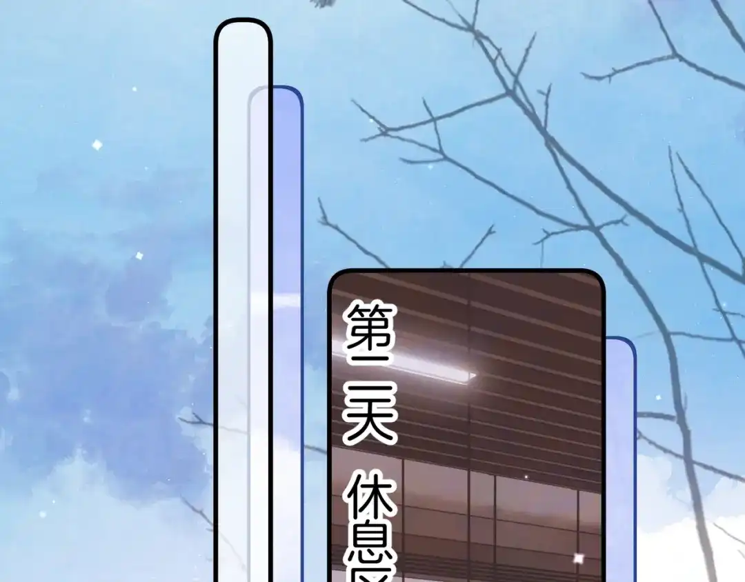 告白 第八十三话 看星星 第58页