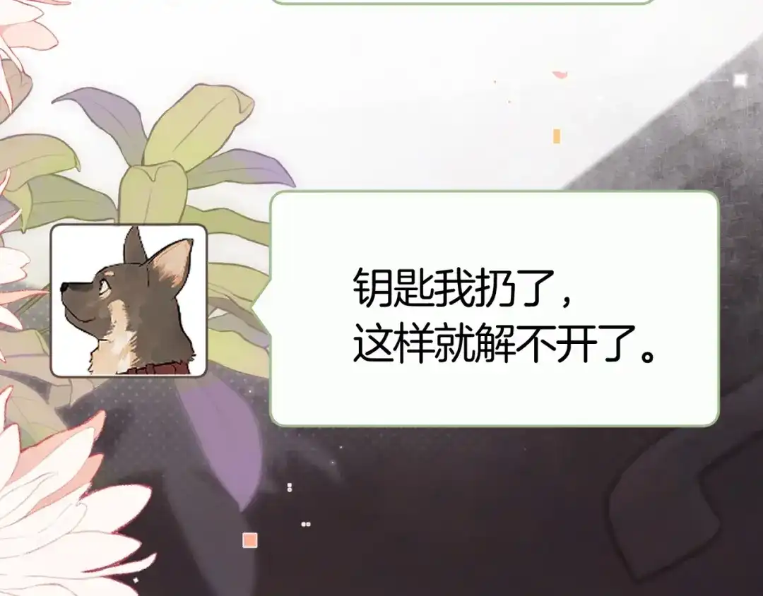 告白 第八十三话 看星星 第102页