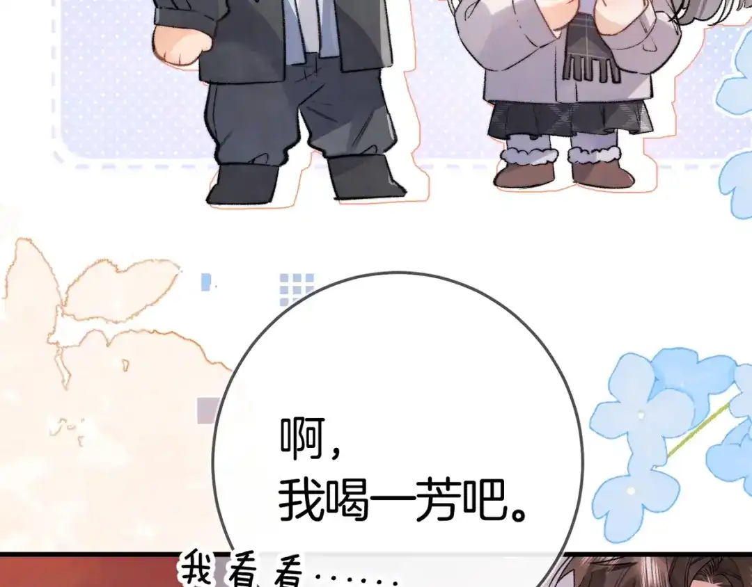 告白 第八十三话 看星星 第64页