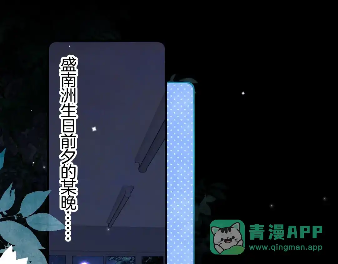 告白 番外十五 夫唱妇随，懂不？ 第1页