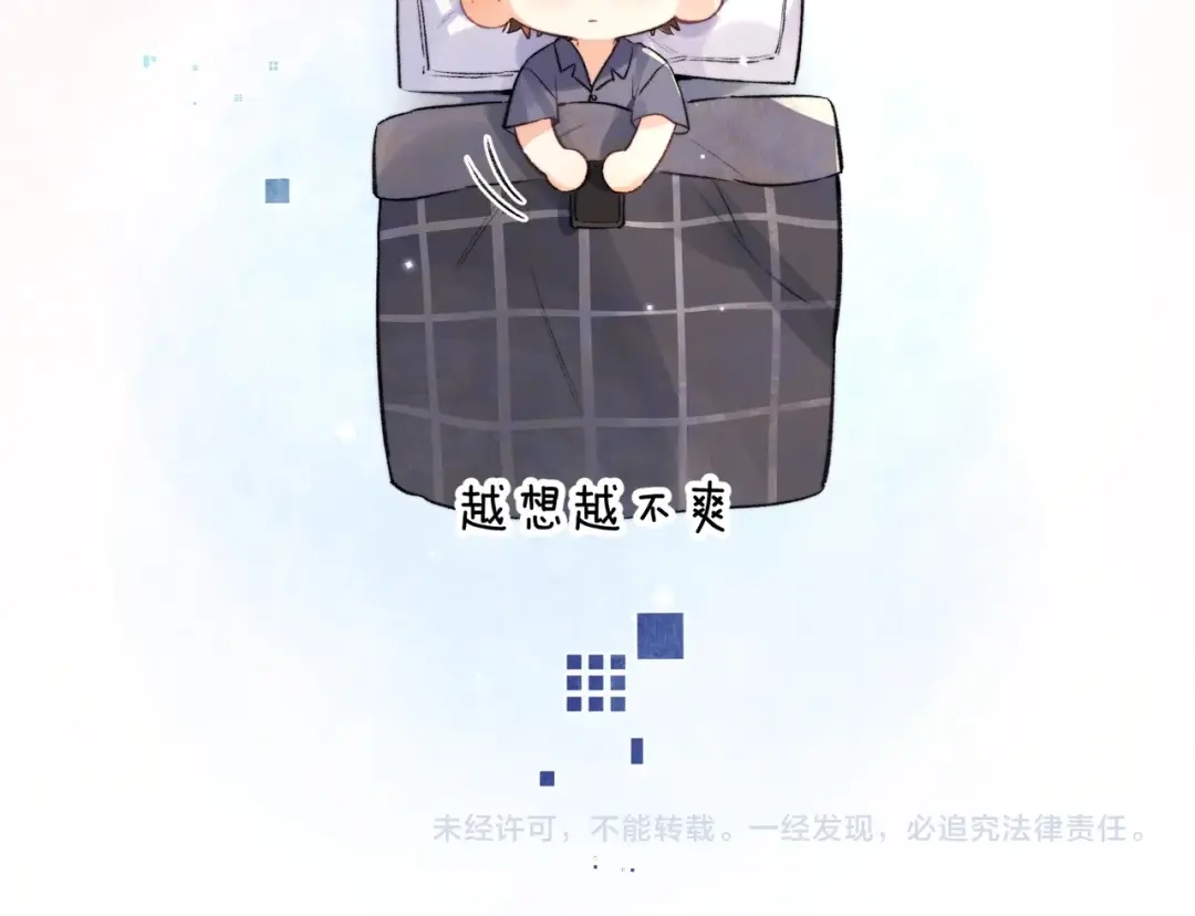 告白 番外十五 夫唱妇随，懂不？ 第14页