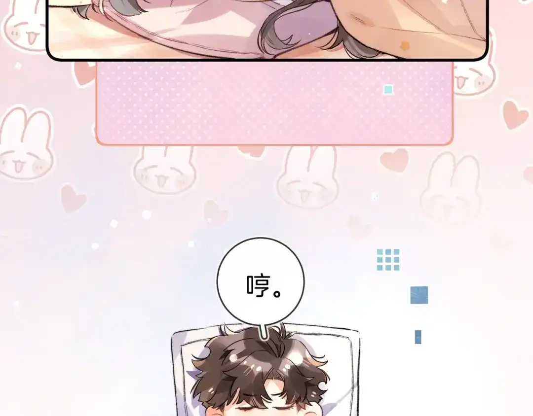 告白 番外十五 夫唱妇随，懂不？ 第13页