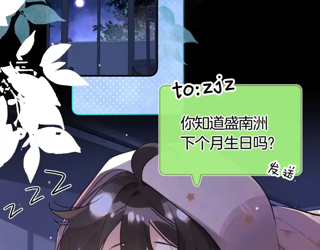告白 番外十五 夫唱妇随，懂不？ 第2页