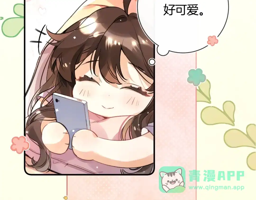告白 番外十五 夫唱妇随，懂不？ 第6页