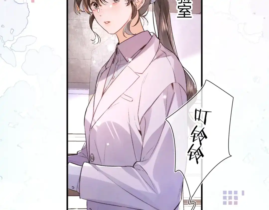 告白 第八十四话 第一次的阴影 第12页