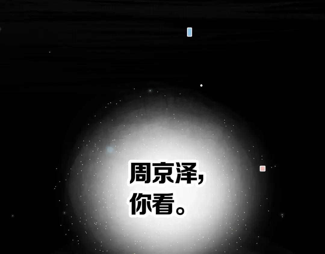 告白 第八十四话 第一次的阴影 第104页