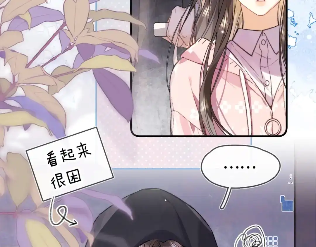 告白 第八十四话 第一次的阴影 第23页