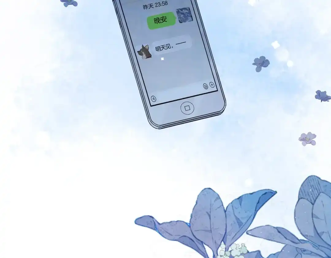 告白 第八十四话 第一次的阴影 第10页