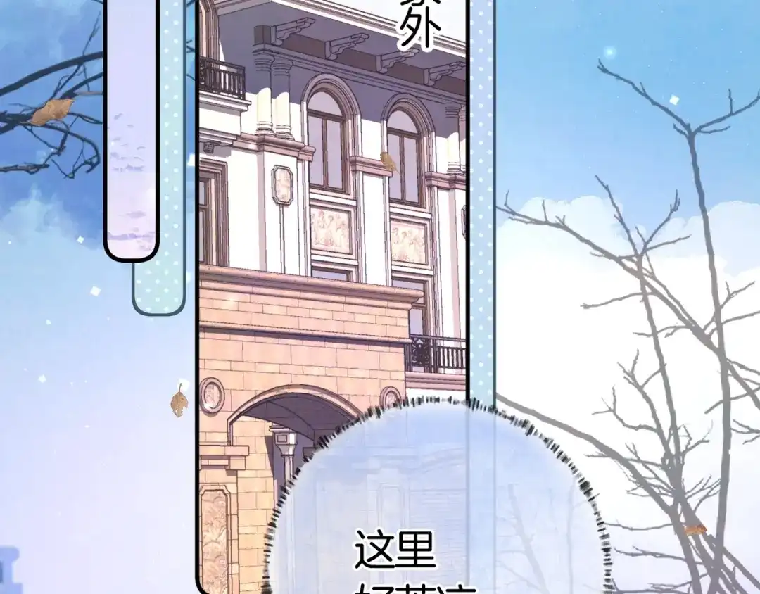 告白 第八十四话 第一次的阴影 第18页